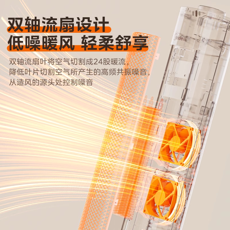 美的暖风机取暖器家用电暖气小太阳节能神器冬季烤火炉2024新款