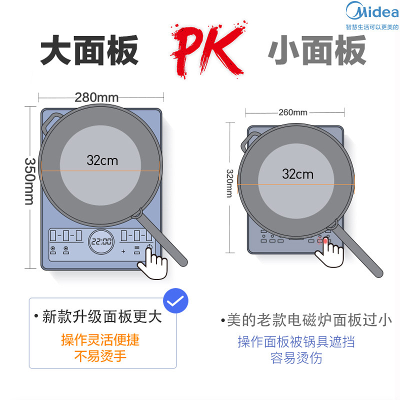 美的家用节能大功率一体智能电磁炉 美的环境电器电磁炉/陶炉