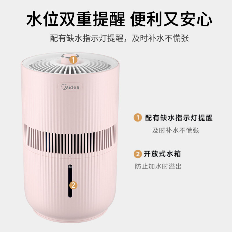 美的无雾家用卧室静音办公室加湿器 美的环境电器加湿器