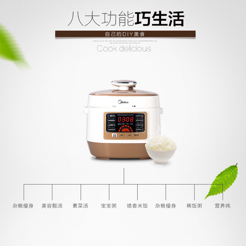 美的智能电家用2.5升迷你4压力锅 美的环境电器电压力锅