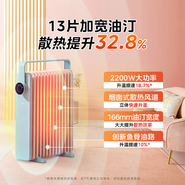 Midea Household Electric Heating Oil Heater Energy Saving and Constant Temperature