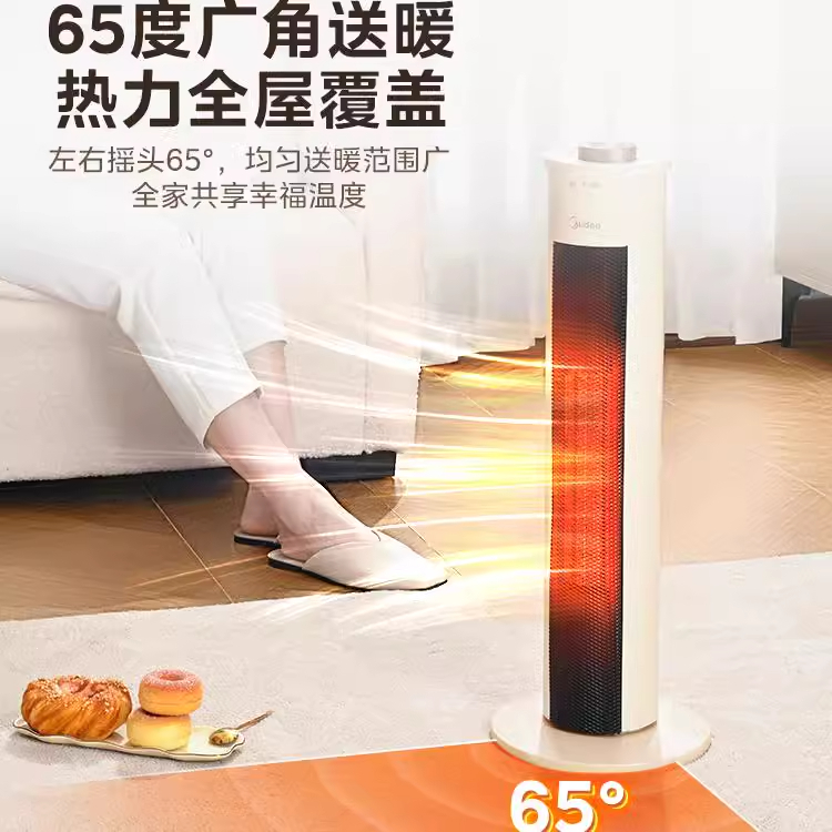 美的暖风机取暖器家用电暖气小太阳节能神器冬季烤火炉2024新款