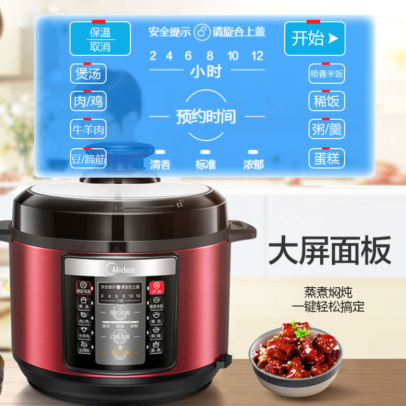 美的电双胆家用自动智能5升压力锅 美的环境电器电压力锅