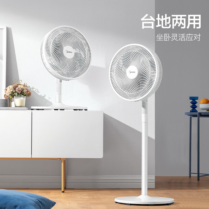 美的家用大风力台立式摇头落地扇 美的环境电器电风扇