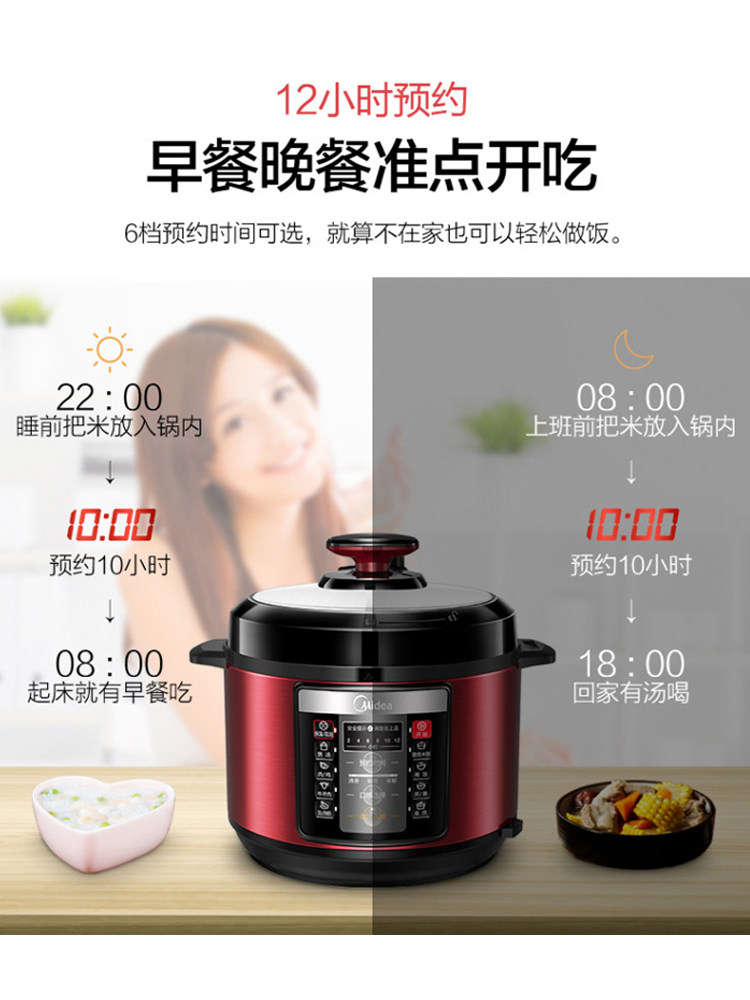 美的电双胆家用自动智能5升压力锅 美的环境电器电压力锅