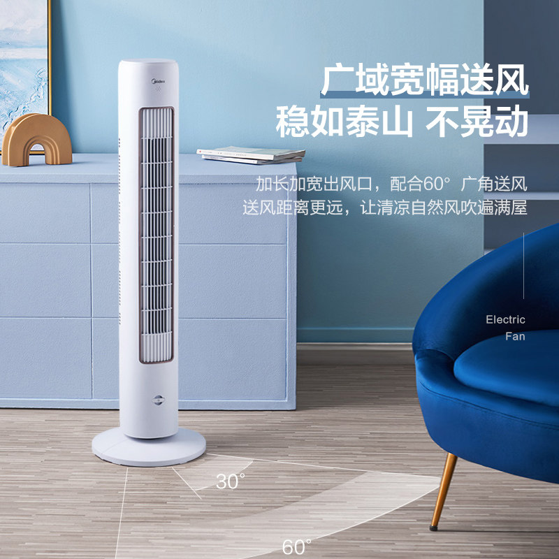 美的家用大风力无叶落地扇冷风扇 美的环境电器塔扇/大厦扇