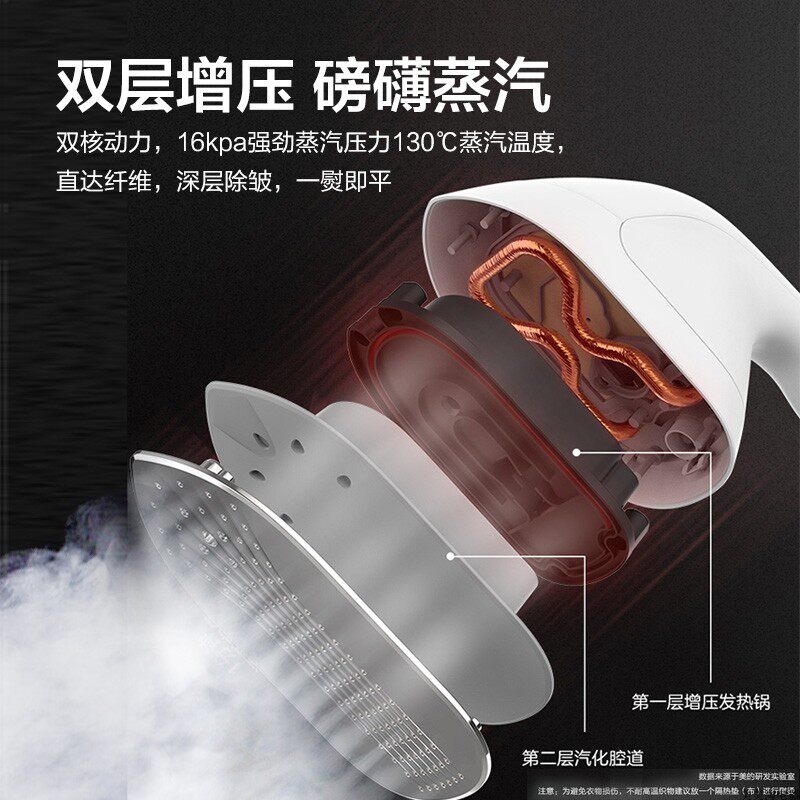 美的家用熨衣服蒸汽服装店挂烫机 美的环境电器挂烫机