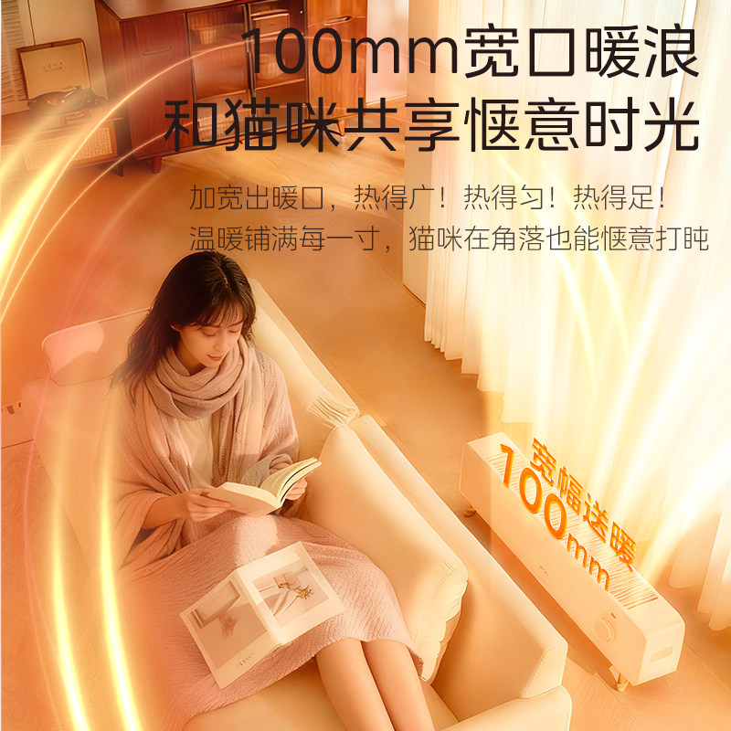 美的新品石墨烯踢脚线取暖器家用低噪电暖气速热浴室暖风机冬季,淘宝优惠券,粉丝福利购,淘宝优惠卷