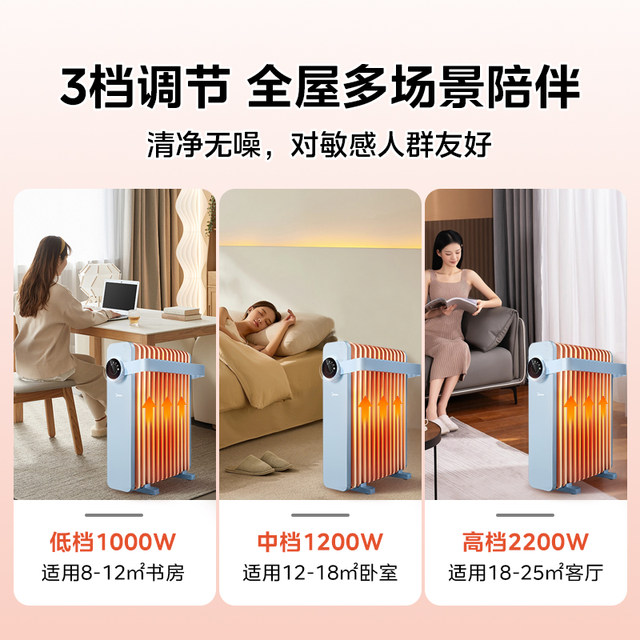 Midea Household Electric Heating Oil Heater Energy Saving and Constant Temperature