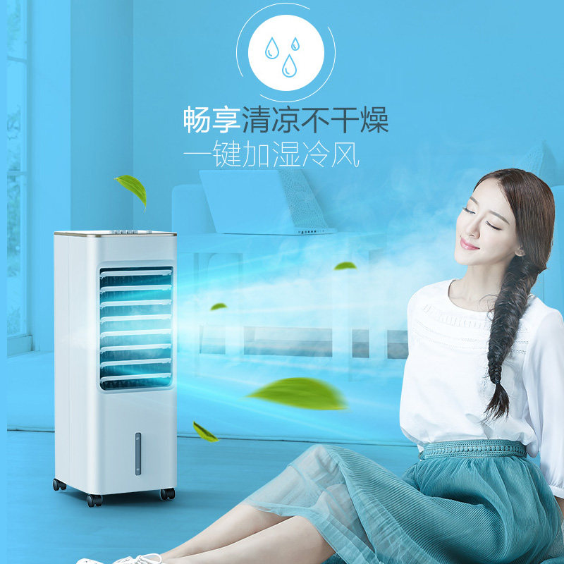  美的环境电器空调扇