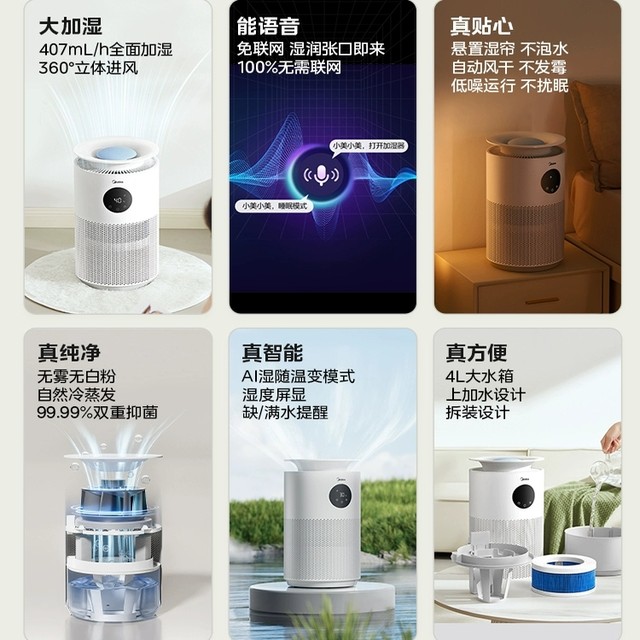 Midea fog-free humidifier for home bedroom, pregnant woman, baby, living room, office, large-capacity evaporative machine office