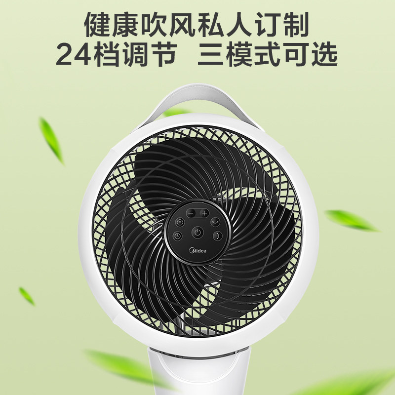 美的环境电器空气循环扇