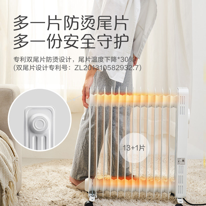 美的油汀家用节能速热省暖烤火炉 美的环境电器暖风机/取暖器