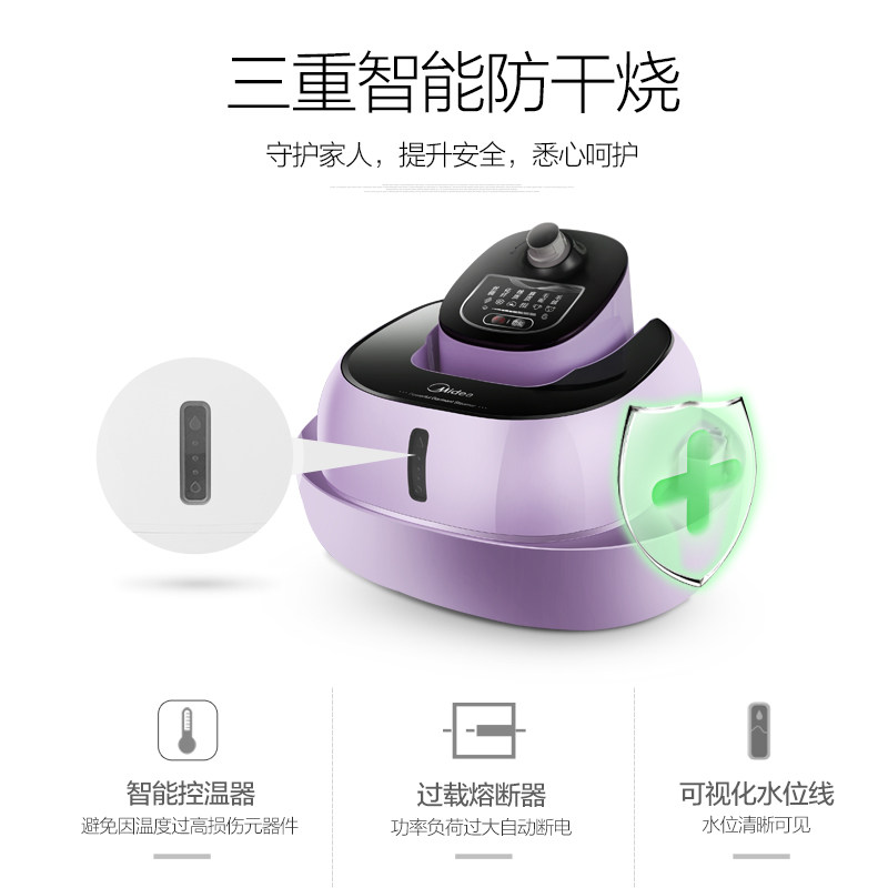  美的环境电器挂烫机