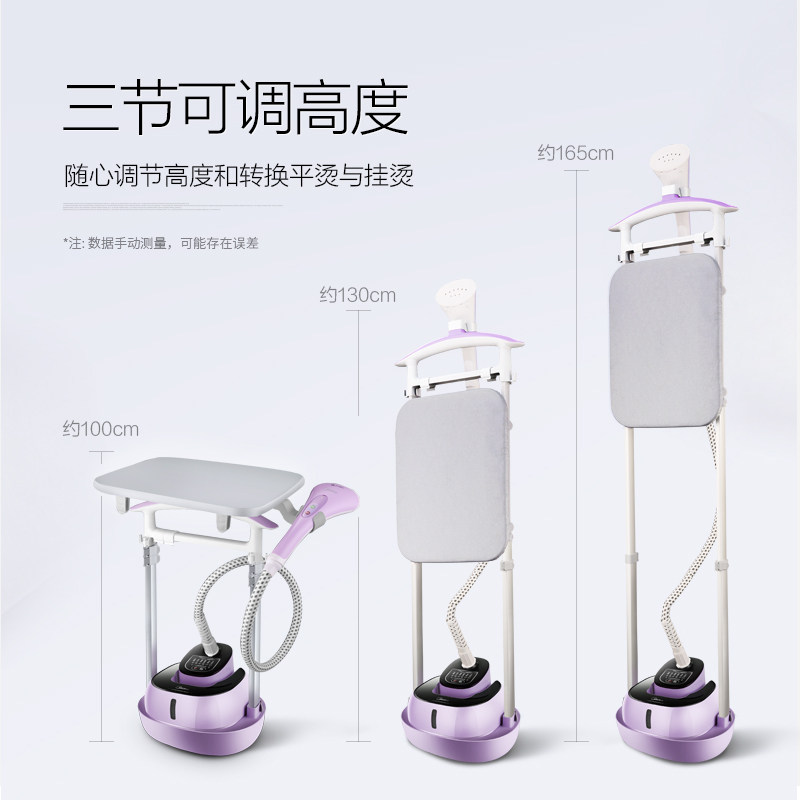  美的环境电器挂烫机
