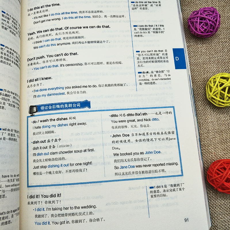 正版全3册跟着美剧学英语看这本就够了老友记绯闻女孩从零开始学英语新手自学入门英语口语教材成人零基础马上说日常口语交际