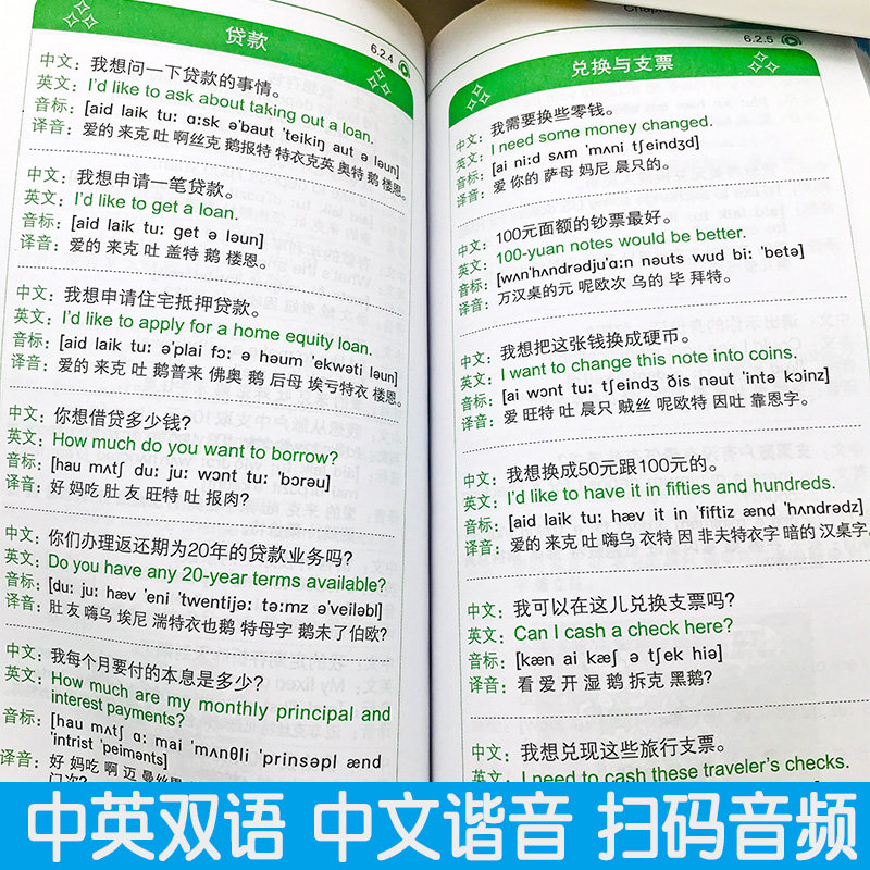 4册中文谐音英语口语马上说+旅游入门+8000英语单词+会中文就会说英文零基础英语自学入门成人日常交际英语口语书籍学习神器训练