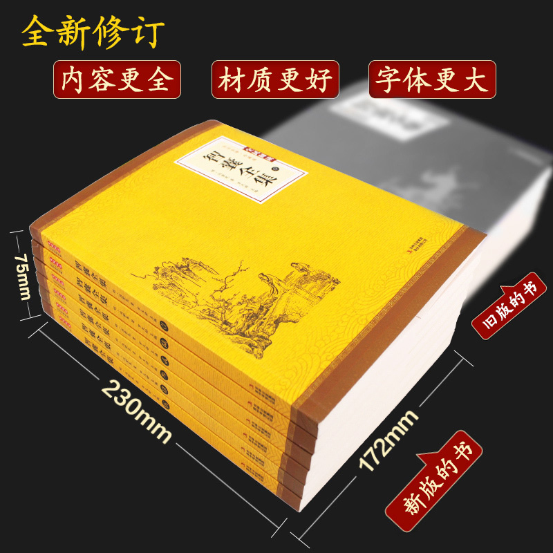 智囊全集正版全6册正版无删减冯梦龙白话文导读文言文原文译文注释国学文库古代智慧谋略全书中华智谋名人智慧故事书籍畅销书国学-图1