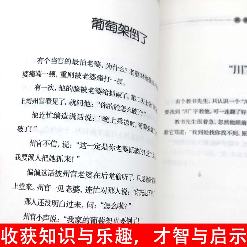 绝对笑话5000年民间故事经典传承故事会中国民间故事经典讽刺小说笑话集畅销书籍民间文学中国文学搞笑故事笑话书段子笑话与口才 - 图2