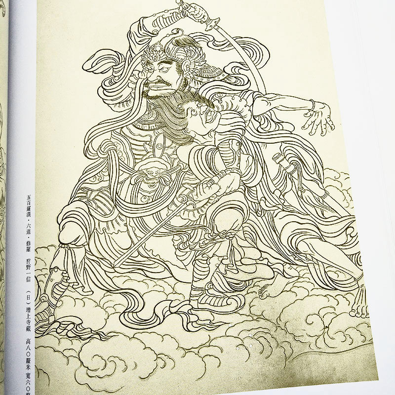唐吴妙用入豪端(中国罗汉画海外寻白描精选)绘画书籍墨僧著 繁体译文基础实战临摹练习技能法石刻中国毛笔书法字帖中国书法史正版