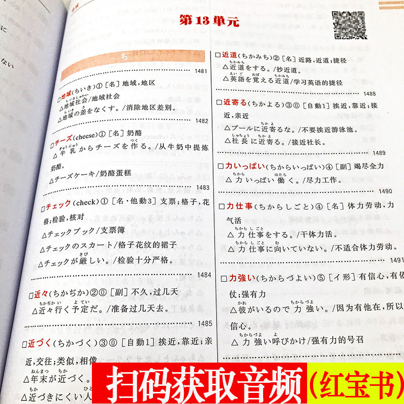 日语N3红蓝宝书1000题红宝书文字词汇蓝宝书文法新日本语能力考试n3日语书籍入门自学零基础标准日本语初级新日语语法大全讲解真题