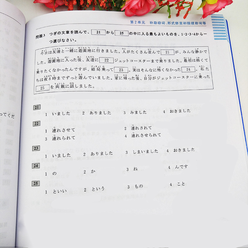 正版日语N5N4红蓝宝书日语n4n5红宝书文字词汇+蓝宝书文法详解日语入门自学零基础新标日初级新日本语能力考试N4N5单词语法书真题 - 图1