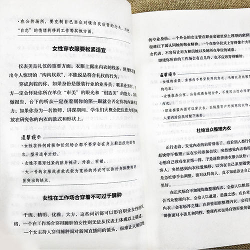 20几岁不能不懂的社交礼仪常识版格局情商书籍人际交往口才说话技巧高情商沟通术畅销书籍经典励志正能量心灵鸡汤青春励志卡耐基 - 图2