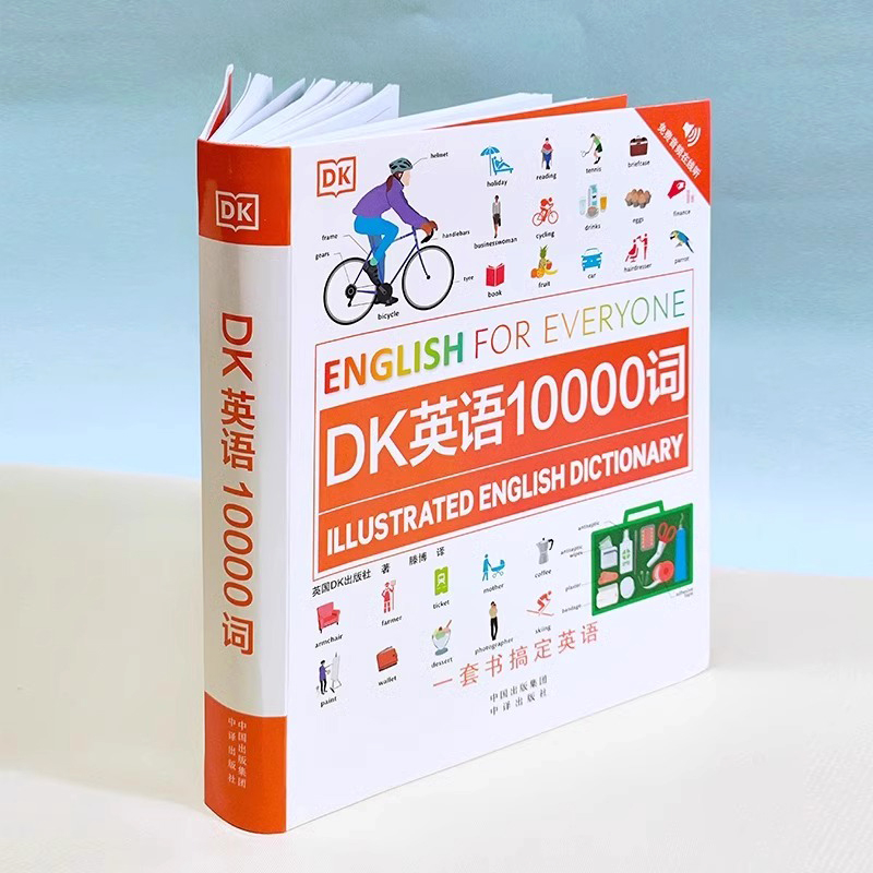 DK英语10000词 英国DK出版社人人学英语系列DK新视觉英语学习法英语单词书dk词汇全书词汇的奥秘速记大全魔鬼词辞典瞬间记单词密码 - 图2