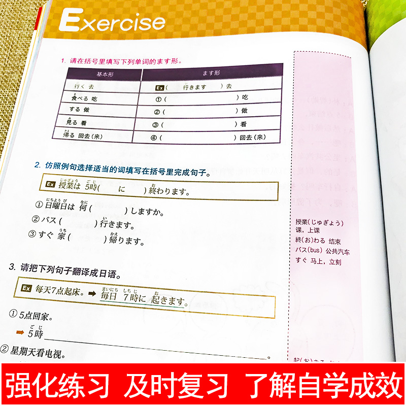 超好笑我是日语学习书日语书籍入门自学零基础中日交流标准日本语初级同步练习大家的日本语句型单词汇随身背新编日语教程学习资料-图2