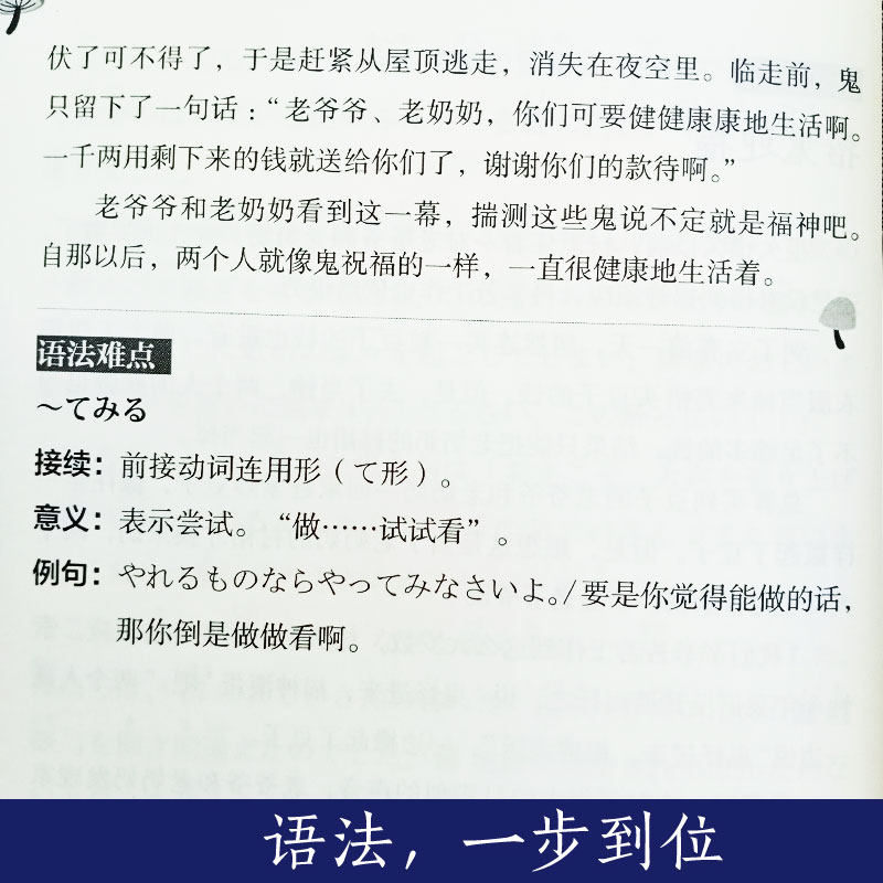 正版日语晨读夜诵每天读一点日本散文日语短文精华+日本文化常识大全+民间故事日汉对照双语有声版日语书籍入门自学书籍日文翻译