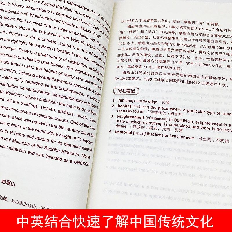 用英语介绍中国+地理人文+传统文化+美食+高频100话题书虫系列英语阅读中英双语版书籍初一二轻松英语名作欣赏初中生英语课外读物