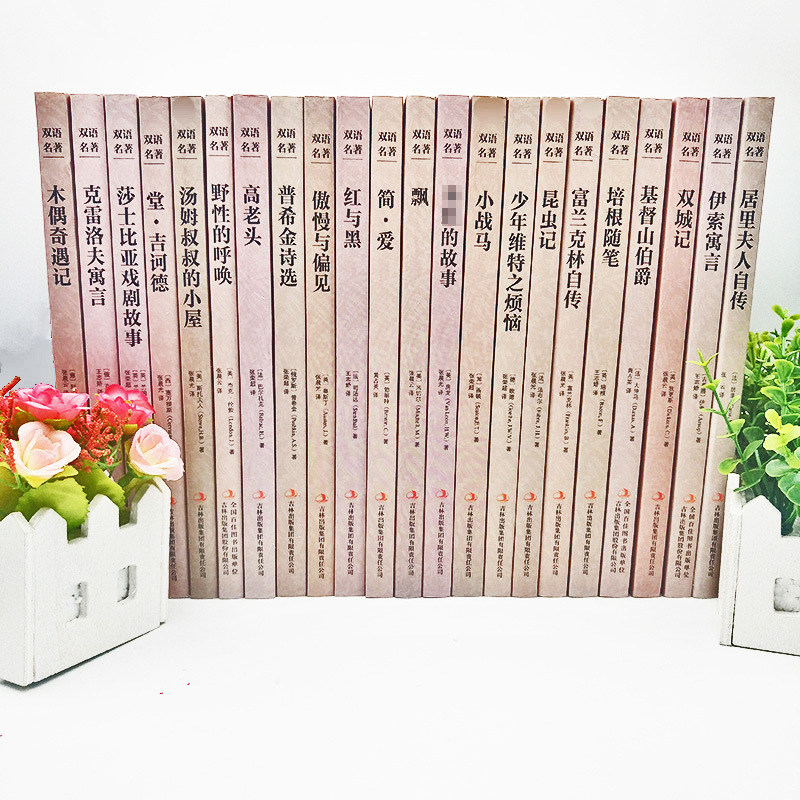 正版82册双语世界名著 轻松英语名作欣赏双语读物英语小说故事全集适合学生读的英语课外书中英文双语书籍英汉互译中英文对照小说