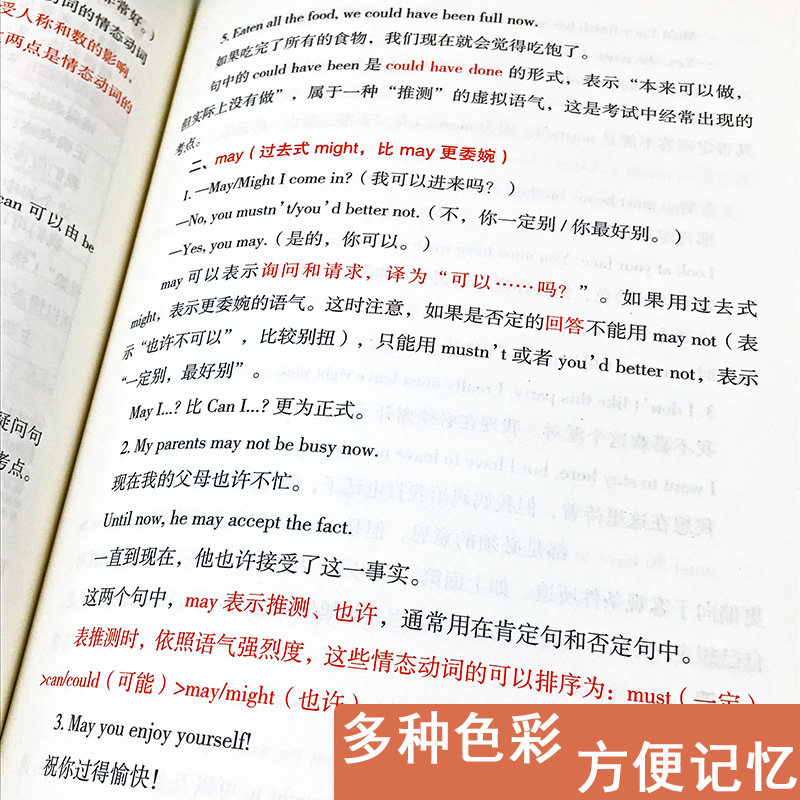 正版太极英语语法大全零基础新思维实用英语语法大全学好英语语法初中高中大学英语语法教程专项训练英语语法全解大全精讲精练