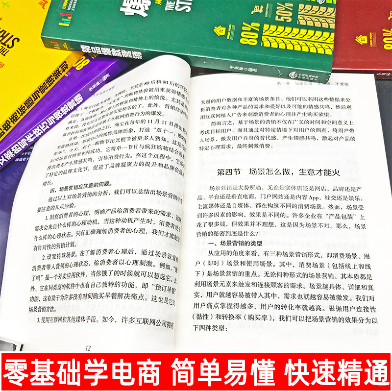 全17册新媒体运营书籍零基础玩转短视频直播卖货自媒体销售提升转化率电商运营图书新零售新手增粉抖音直播教程自运营广告营销书籍 - 图1