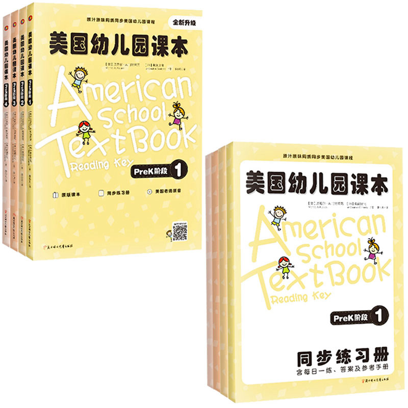 正版全8册美国幼儿园课本prek阶段美国教材3-6岁剑桥儿童英语启蒙有声绘本阅读幼儿入门零基础小学英语一二三年级单词大全课外读物-图3