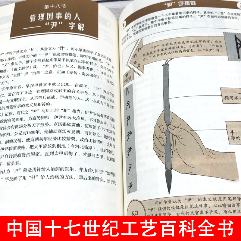 正版图解说文解字古代汉语说文解字注认知语言学象形文字汉语史稿汉字的演变语言与文化中国字中国语言学史分析字形字源的文学著作-图1