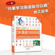 DK English 10,000 words for everyone to learn grammar