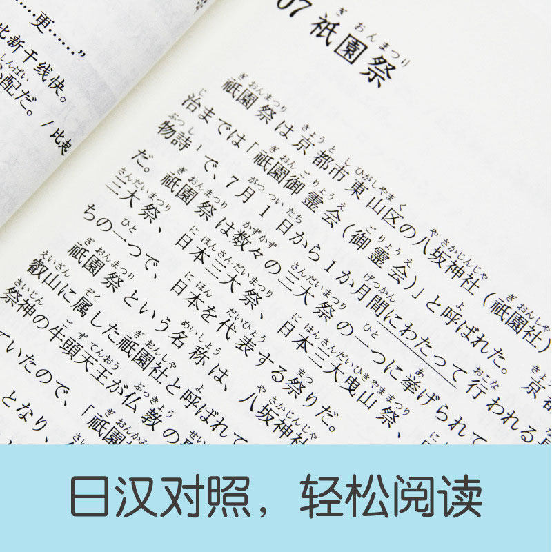 正版日语晨读夜诵每天读一点日本散文日语短文精华+日本文化常识大全+民间故事日汉对照双语有声版日语书籍入门自学书籍日文翻译