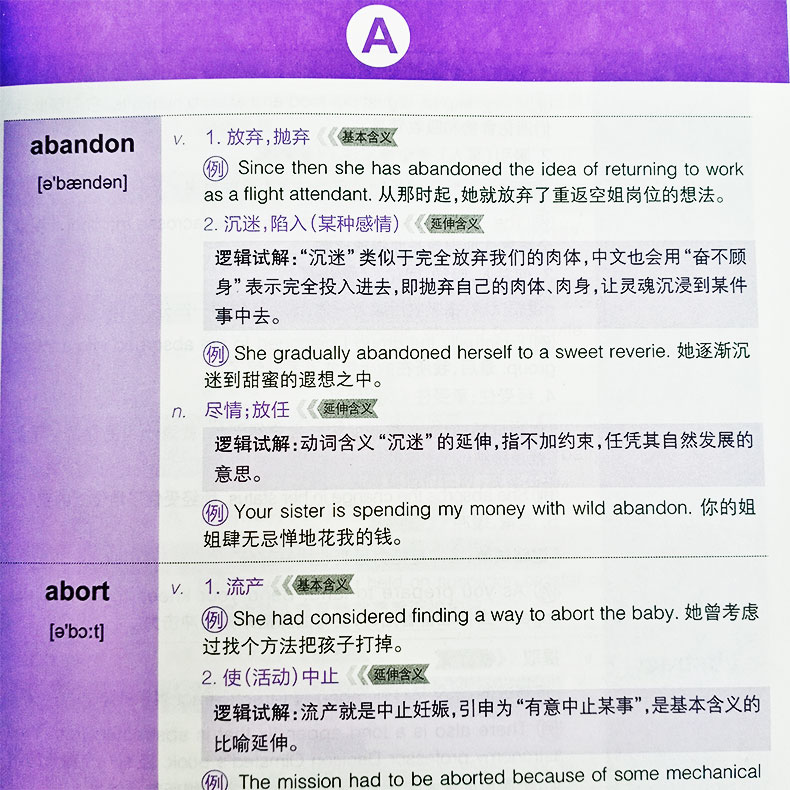 正版全2册逻辑英语语法+逻辑英语多义词妙解钟平编著入门自学零基础学英语零起点初高中大学考研英语四六级成人单词快速记忆法思维
