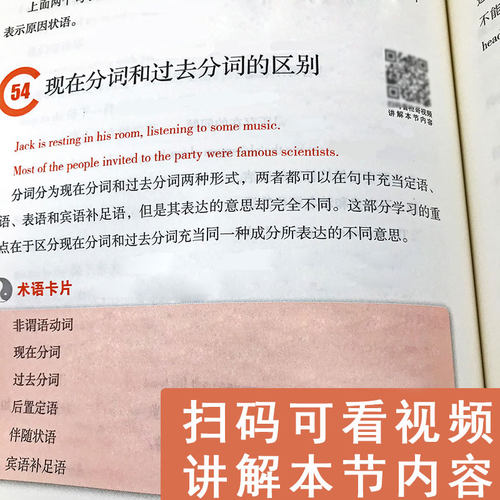 共2册太极英语语法+英语单词不用背太极英语祁连山漫画词汇初高中英语单词词根词缀记忆大全记背单词神器英语词汇快速记忆法正版 - 图2