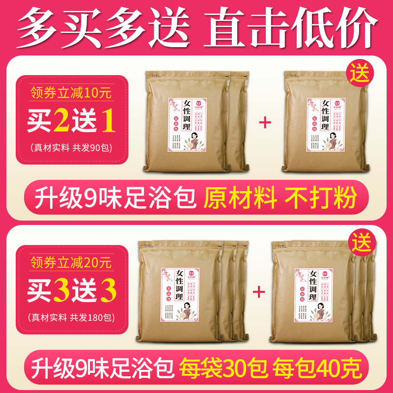 金泰康旗舰店艾草艾叶生姜泡脚中药包草本调理宫寒足浴粉女老姜暖宫祛湿去濕气0
