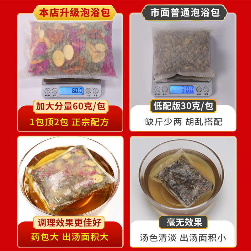 瑶族瑶浴泡澡泡脚中药包汗蒸熏蒸药浴包足浴包正品官方旗舰店官网 - 图1