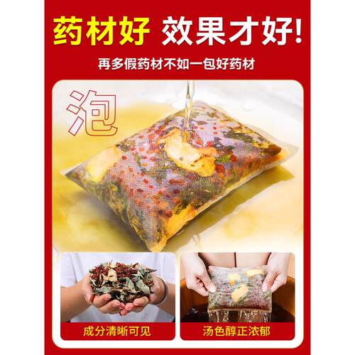 花椒泡脚药包艾草艾叶生姜中药草本足浴包粉球男女士专用泡脚包 - 图3