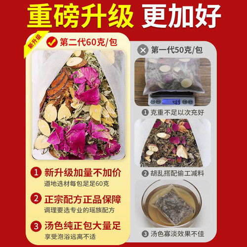瑶族瑶浴泡澡泡脚中药包汗蒸熏蒸月子洗头瑶浴包药浴包官方旗舰店 - 图1