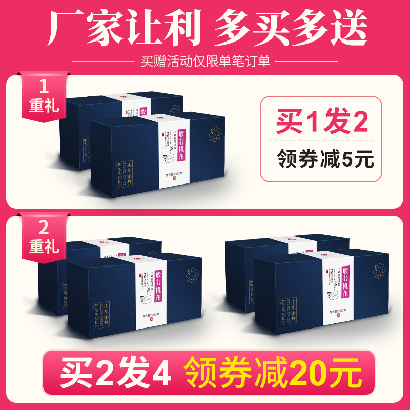金泰康旗舰店艾草艾叶生姜泡脚中药包草本调理体寒足浴粉女老姜暖宫去濕去濕气1
