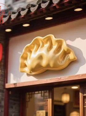 玻璃钢卡通商铺门头IP雕塑定制屋顶发光招牌3d打印立体logo摆件