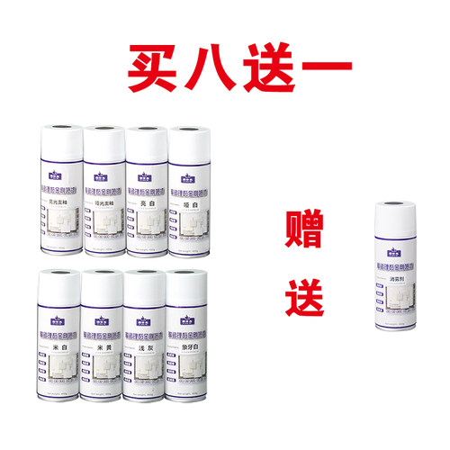 宜修克金刚陶瓷漆 瓷砖大理石背景墙 洗脸盆 洁具 陶瓷修补自喷漆 - 图1