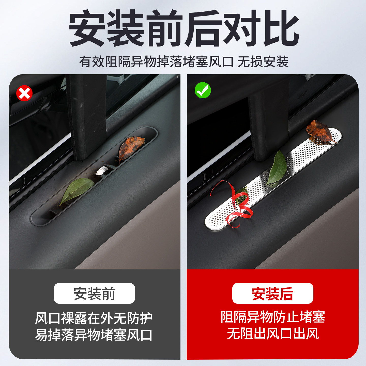 适用理想i8i6前车门两侧出风口保护罩空调防尘盖内饰用品改装配件,淘宝优惠券,粉丝福利购,淘宝优惠卷