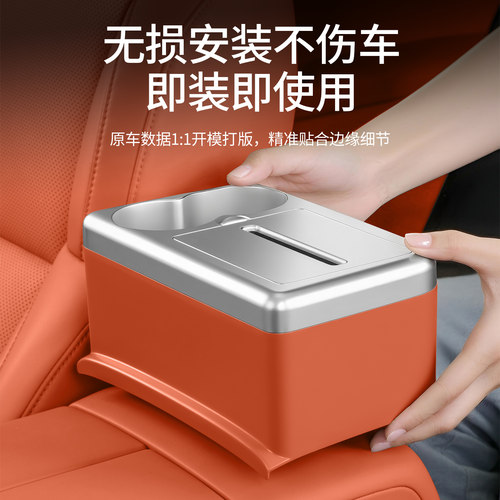 理想i6i8L6L7L8L9扶手箱纸巾盒水杯架车载大容量抽纸储物收纳配件 - 图2