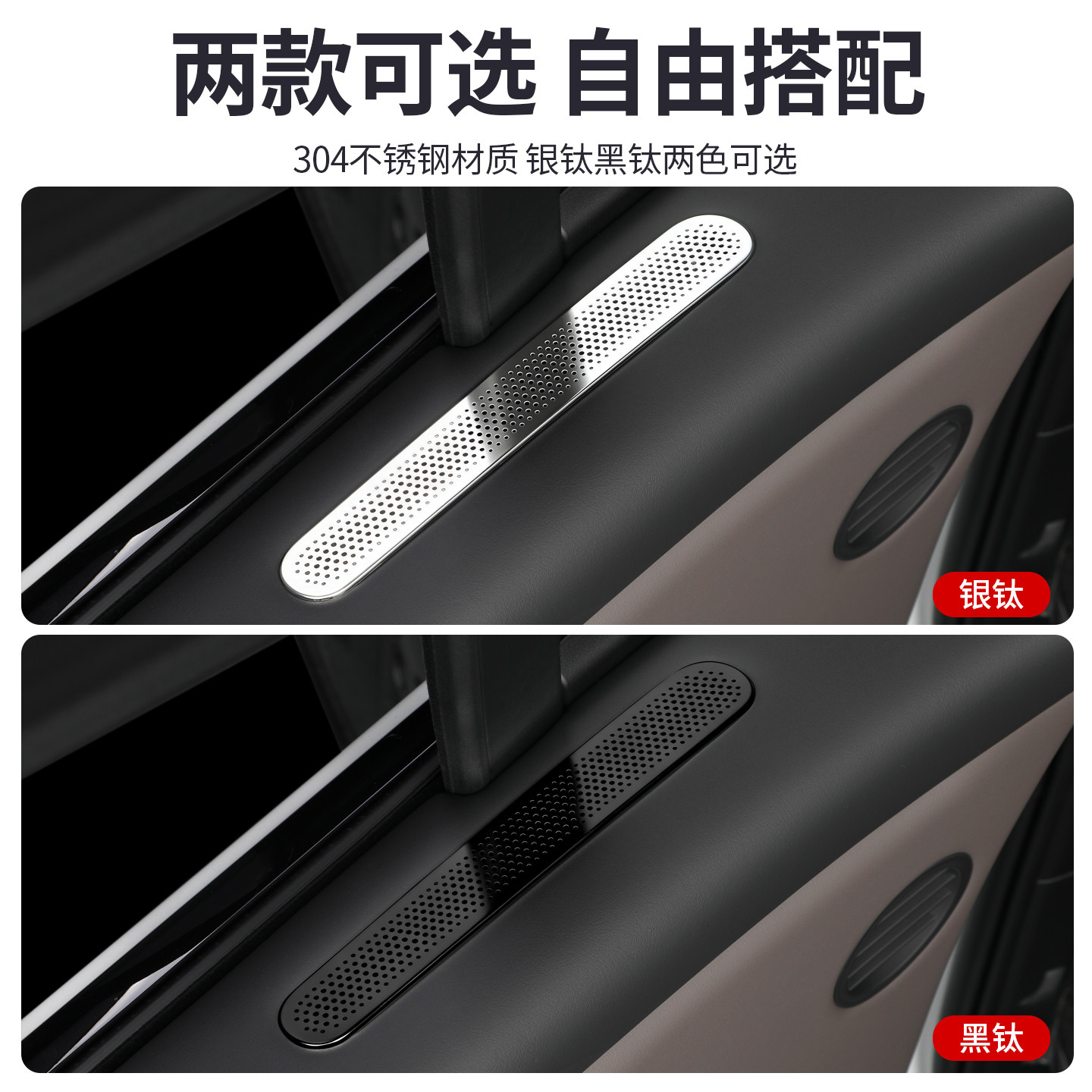 适用理想i8i6前车门两侧出风口保护罩空调防尘盖内饰用品改装配件,淘宝优惠券,粉丝福利购,淘宝优惠卷